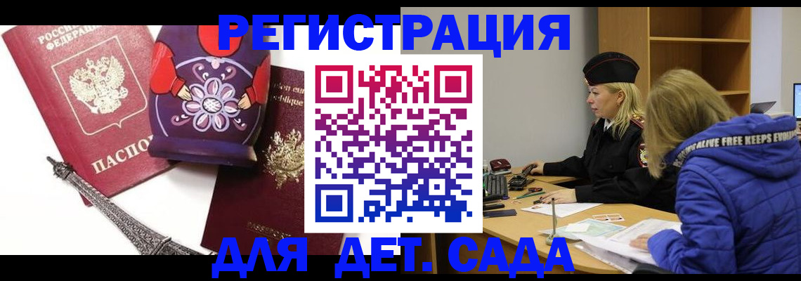 регистрация для школы в Ржеве