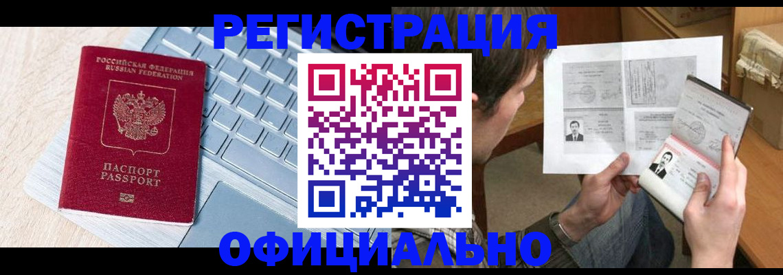 где прописаться в Ржеве