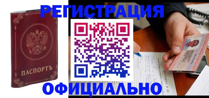 где прописаться в Ржеве